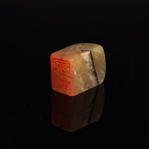 篆刻作品【醒獅】白文印 遊印 落款印 引首印 手作り印 博悦堂D161 篆刻作品【醒獅】白文印 遊印 落款印 引首印 手作り印 博悦堂