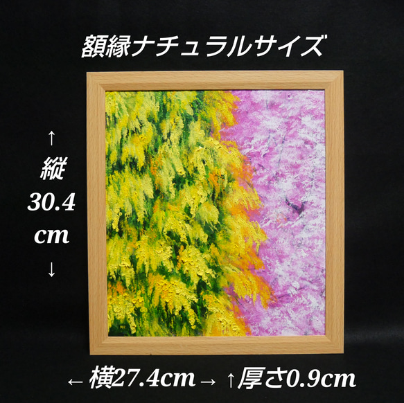 油絵 油彩 油彩画 絵 絵画 【ミモザと桜】 17枚目の画像