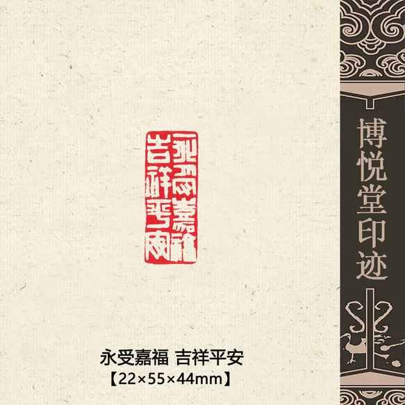 篆刻作品【元亨利貞】漢白文篆 遊印 落款印 引首印 手作り印 博悦堂A006 篆刻作品【元亨利貞】漢白文篆 遊印 落款印 引首印 手作り印