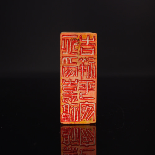 篆刻作品【永受嘉福 吉祥平安】 落款印 引首印 白文印 手作り印 博悦堂