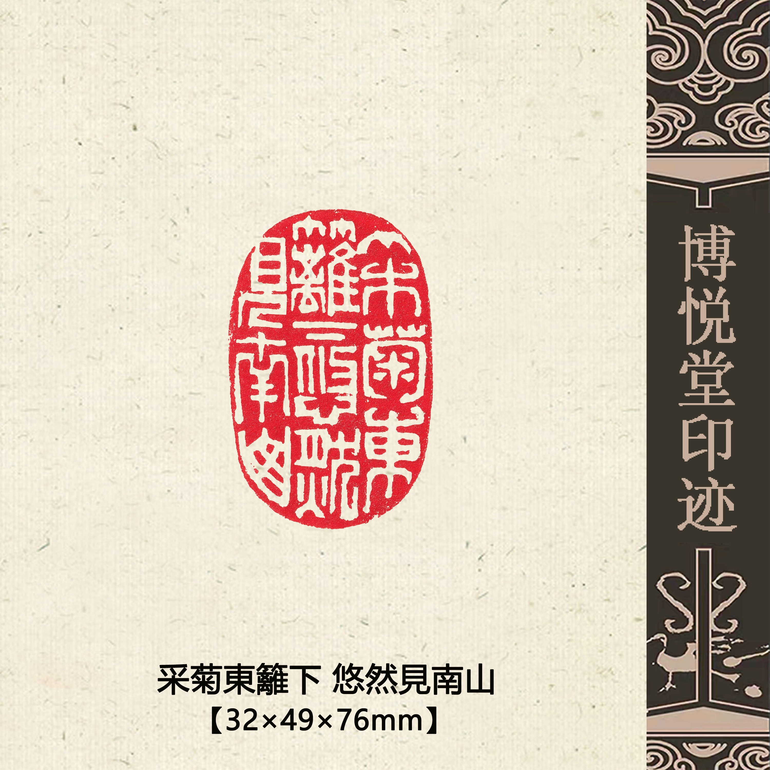 特小の印 銅印【大雅】篆刻 遊印 落款印 引首印 手作り印 博悦堂Z241 08aa83c51ce3ef2b720bb5215c24d2