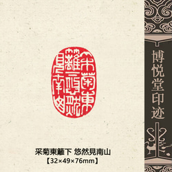 印材、遊印、篆刻、書道、蔵書印、 落款印（君子泰而不驕、負雅志於高雲者贵人也） 印材、遊印、篆刻、書道、蔵書印、 落款印（君子泰而不驕、負雅志於
