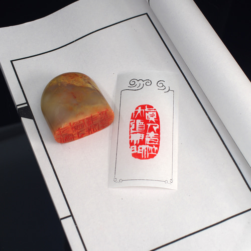 篆刻作品【為善最樂】白文印 遊印 篆刻印 手作り印 博悦堂K121 篆刻作品【為善最樂】白文印 遊印 篆刻印 手作り印 博悦堂