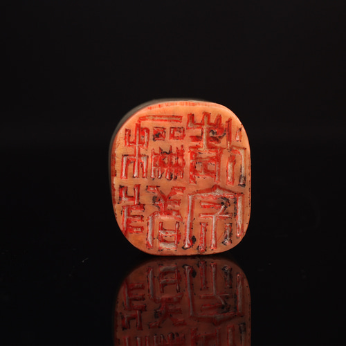 篆刻作品 銅印【淨無塵】 遊印 落款印 引首印 手作り印 博悦堂Z245 篆刻作品 銅印【淨無塵】 遊印 落款印 引首印 手作り印 博