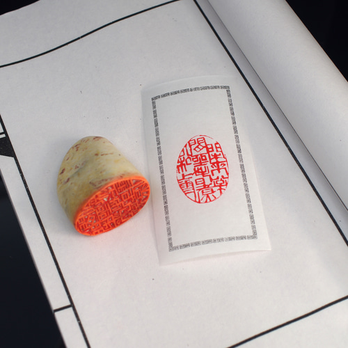 篆刻作品【閒來松間坐】引首印 落款印 朱文印 遊印 手作り印 博