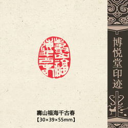 篆刻作品【永受嘉福】漢白文印 手作り印 白文印 遊印 K025 篆刻作品【永受嘉福】漢白文印 手作り印 白文印 遊印 K025 篆刻