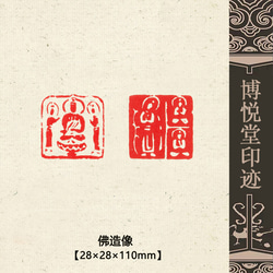 篆刻作品【福德長壽】白文印 落款印 遊印 手作り印 博悦堂B057 篆刻作品【福德長壽】白文印 落款印 遊印 手作り印 博悦堂B057