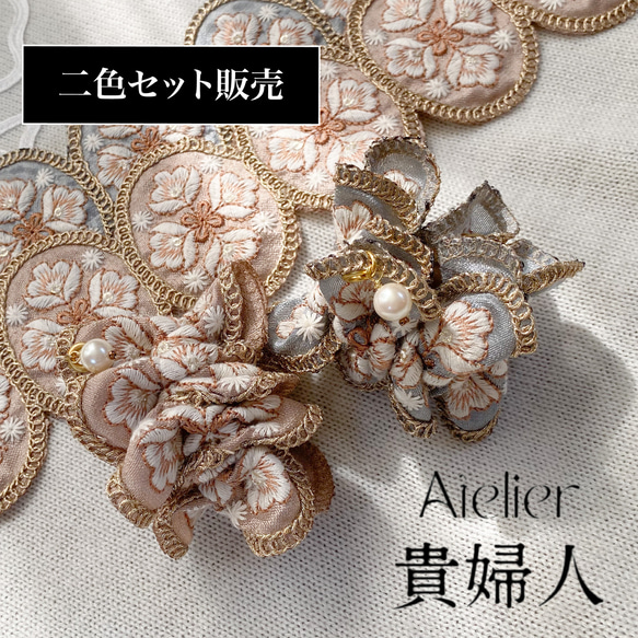 ワンショット シュシュ♥︎二色セット パール パール付き インド刺繍