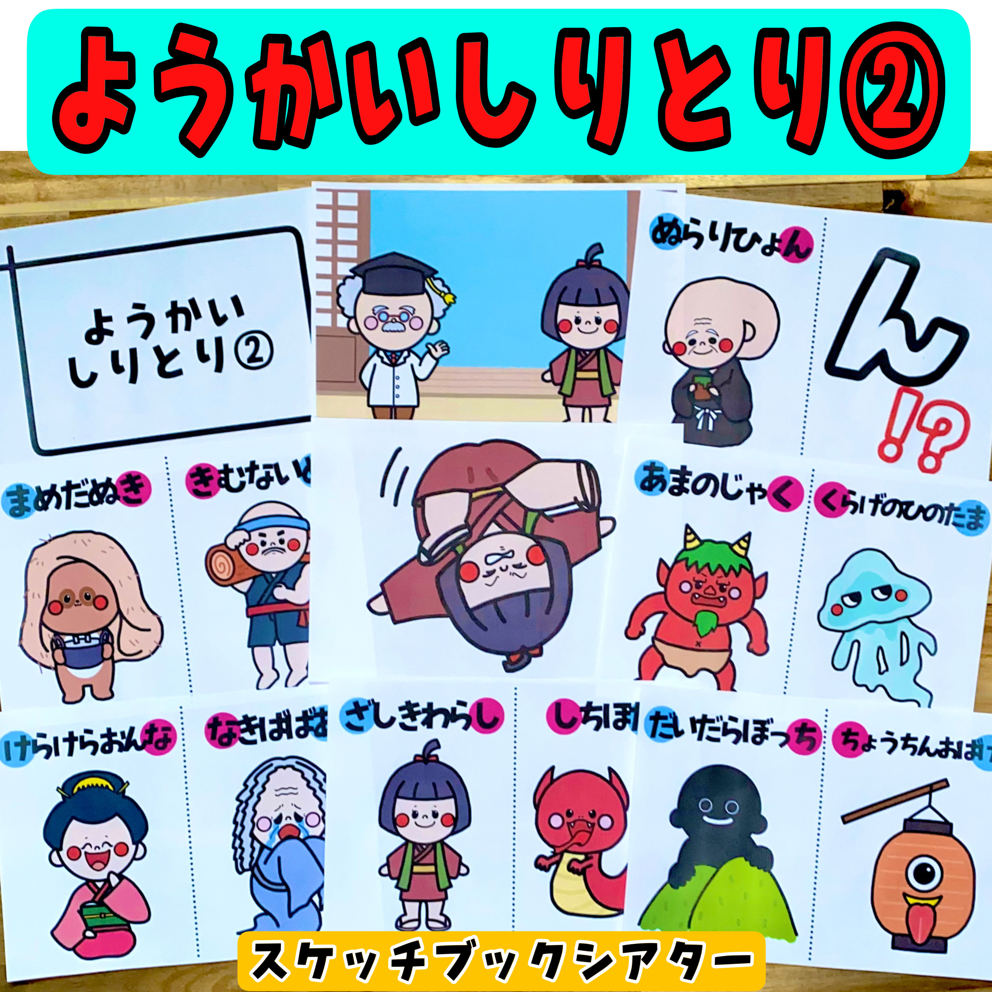 2点 けい様 リクエスト○　保育教材 ○