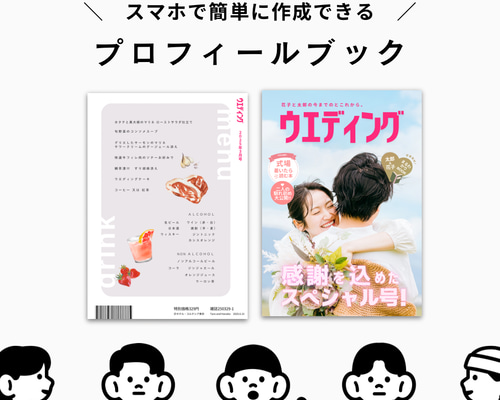 @プロフィール必読 ページ プロフィール必読