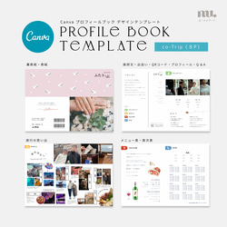 （カラー）プロフィールカード　プロフィールブック　メニュー表 カラーが選べる｜4P プロフィールブック 写真つき席次表 ーBー 02B_00