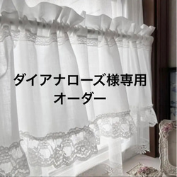 ほたるさま♥幸せのカフェカーテン♡ダブルフリル 丈90×120×2枚 白無地 fccdcfbcfad9d195ec7ff2ac95ffcf