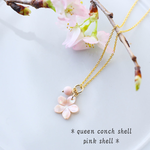 ご自愛福袋2026＊限定5セット＊桜モチーフのシェルの春らしいピアスと