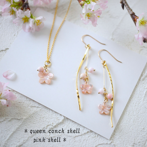 ご自愛福袋2026＊限定5セット＊桜モチーフのシェルの春らしいピアスと