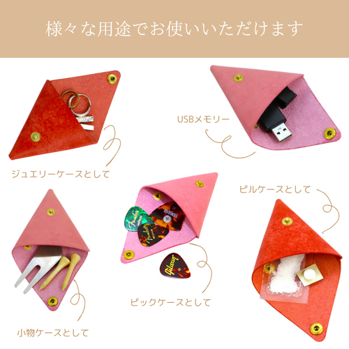 父の日 イチゴ 苺 ストロベリー 三角コインケース 小物収納