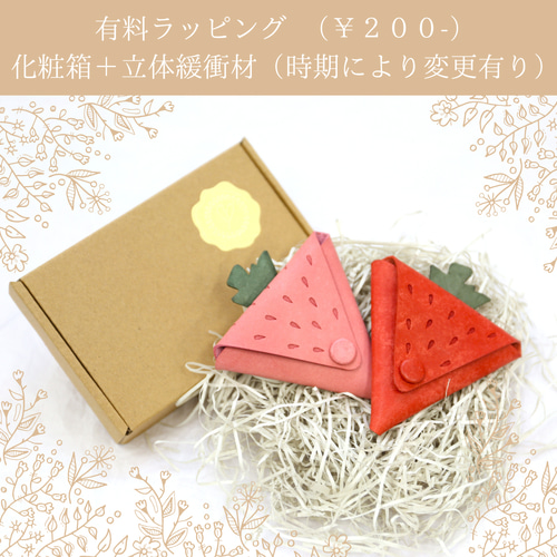 父の日 イチゴ 苺 ストロベリー 三角コインケース 小物収納