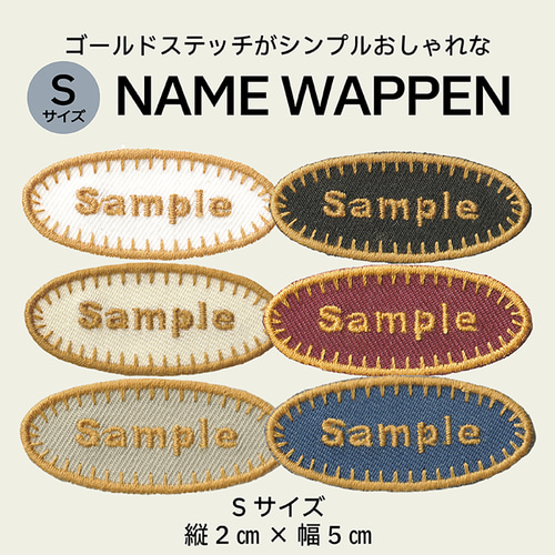 送料無料】2枚セット☆刺繍 名入れ ワッペン 社名・チーム名
