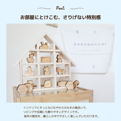 こどもの日を祝う 動物たちの小さなおうち 兜飾り かぶと飾り こどもの