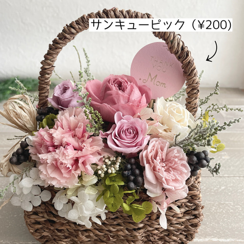 母の日＊和らぎの華バスケット＊あふれる花籠アレンジメント
