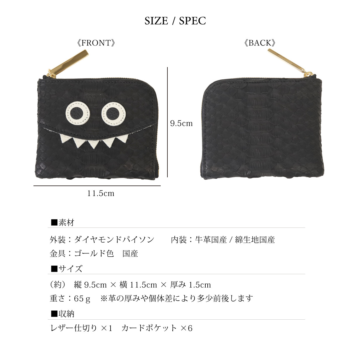 【パイソンナチュラル/モンスターmini】高級感ある薄くて軽い/思わず誰かに見せたくなるモンスターL字ミニ財布