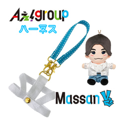 King & Prince/はぴぬい/紛失防止ハーネス／オーダーページ King & Prince/はぴぬい/紛失防止ハーネス／オーダーページ