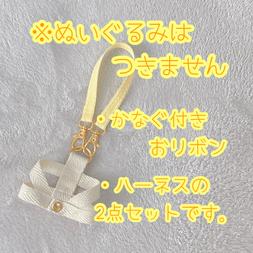 King & Prince/はぴぬい/紛失防止ハーネス／オーダーページ King & Prince/はぴぬい/紛失防止ハーネス／オーダーページ