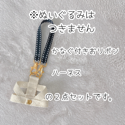 ⭕️即購入可 キンプリはぴぬい永瀬廉/紛失防止ハーネス ちび