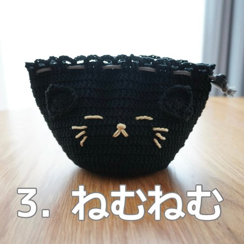 黒猫ミー様専用 ちりめん細工 巾着袋にぽんぽん飾り 選べる表情