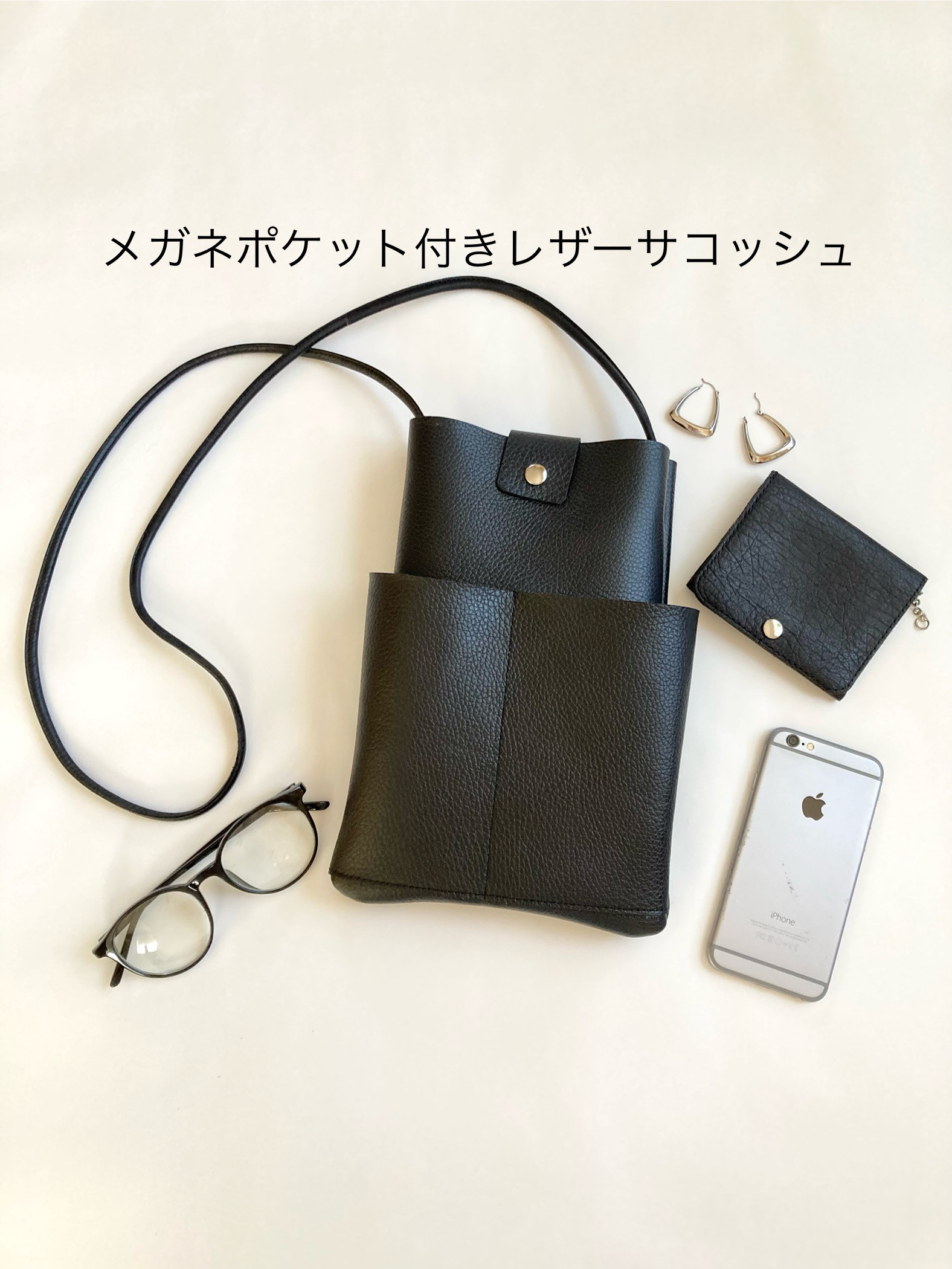 メガネポケット付きレザーサコッシュ黒＊イタリアンレザー　シュリンク　サングラス ミニショルダー　スマホポシェット
