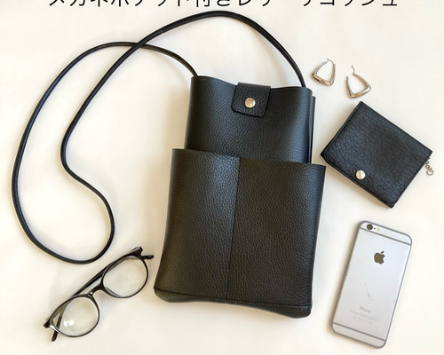 メガネポケット付きレザーサコッシュ黒＊イタリアンレザー シュリンク