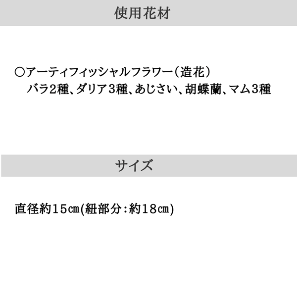 胡蝶蘭とダリアとマムのボールブーケ♡アーティフィッシャルフラワー