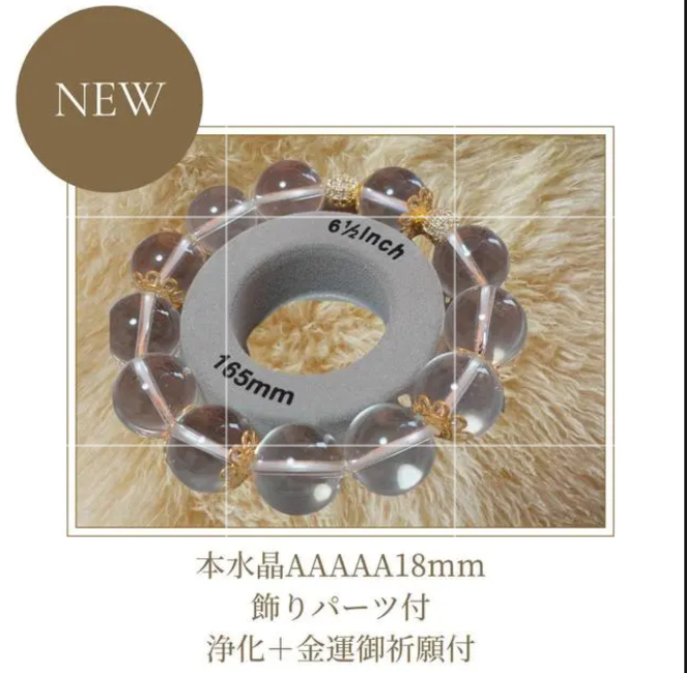 本水晶ブレスレット