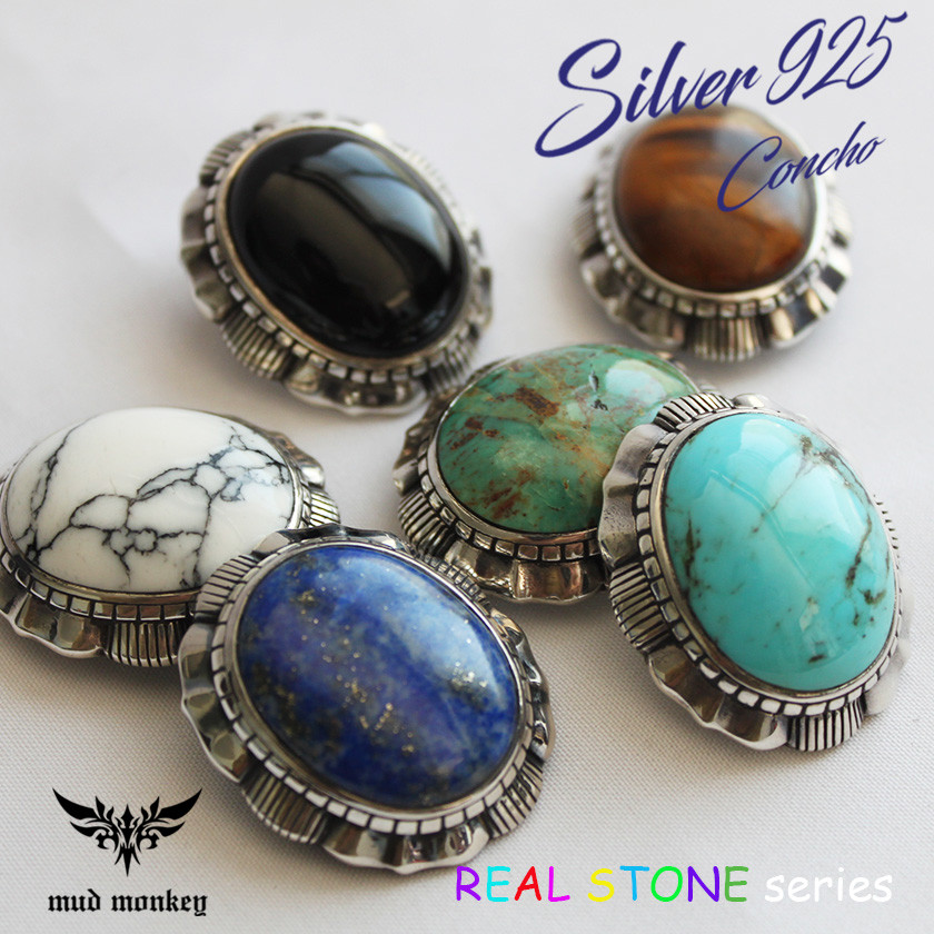 コンチョシルバー925/天然ストーン・ターコイズ・ラピスラズリ・オニキス/タートルシェル/コンチョ ボタン/ネジ式