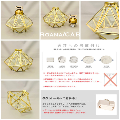 天井照明 シーリングライト Roana/CAB ガラス ランプシェード 天井照明 シーリングライト Roana/CAB ガラス ランプシェード