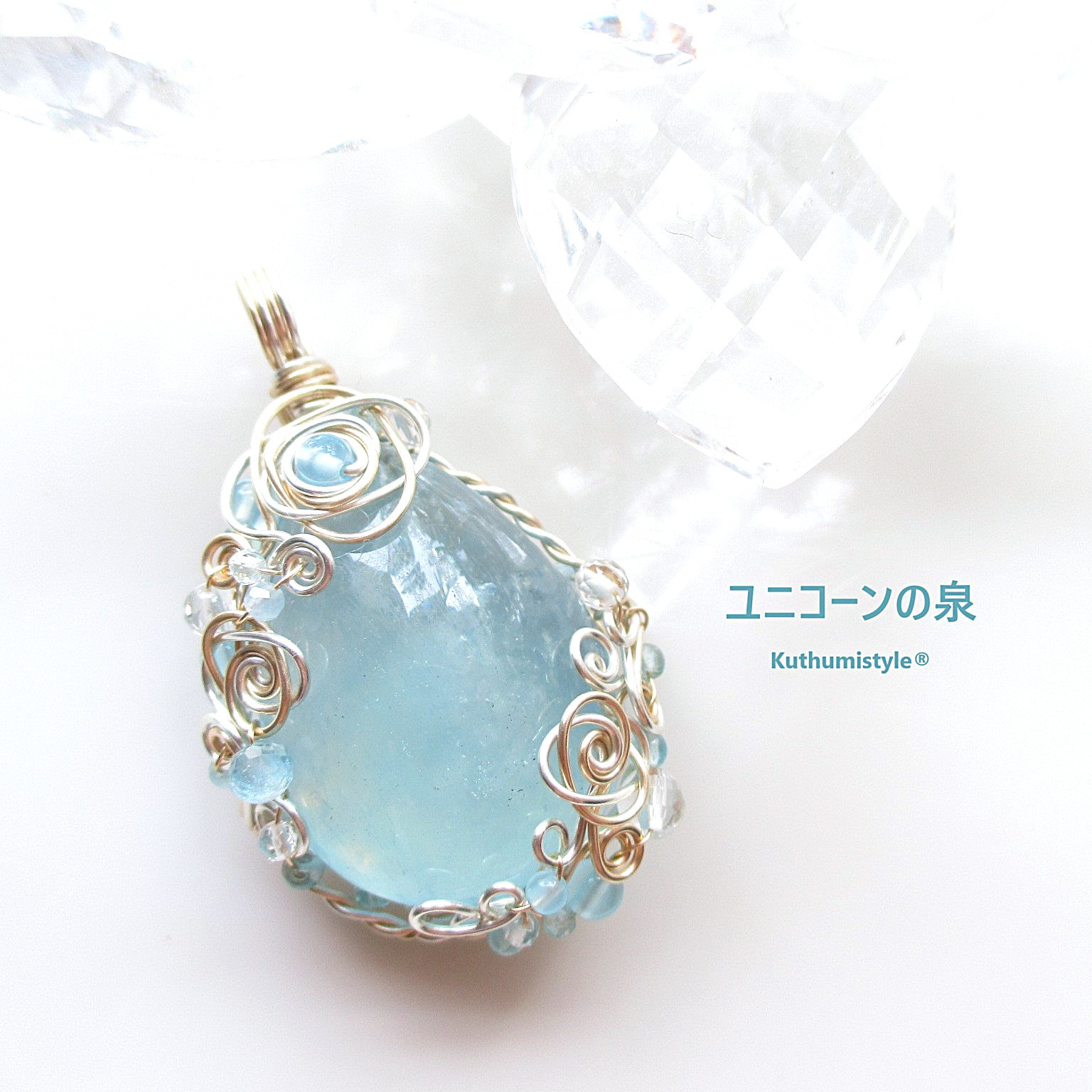 アクアマリンペンダント（ワイヤージュエリー☆ワイヤーアクセサリー☆クツミスタイル)