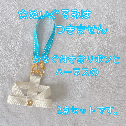 Snow World】オーダーページ/すのチル紛失防止♡カラーハーネス