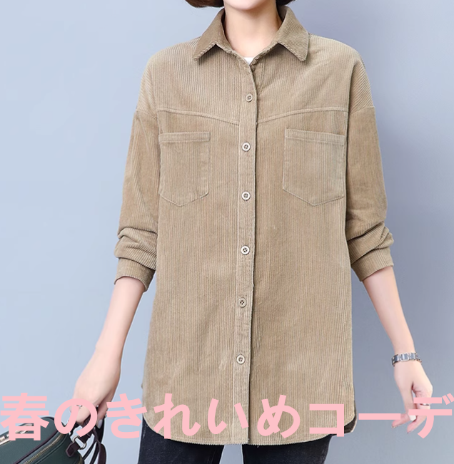 シャツコートレディース春服2025新型ゆったり大きめサイズ長袖シャツカーキ色トップス