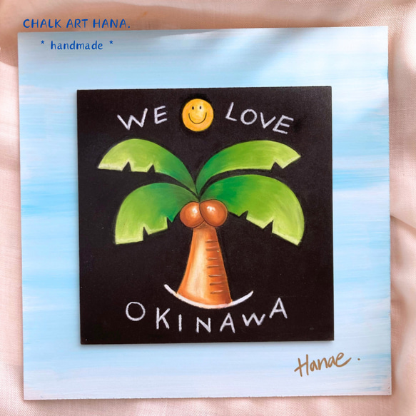 チョークアート♡原画】インテリアボード／インテリア／ヤシの木