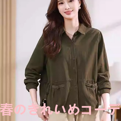 春と秋の新作爆金ファッションカジュアル洋風婦人服コート工装ゆったり長袖上着 1枚目の画像