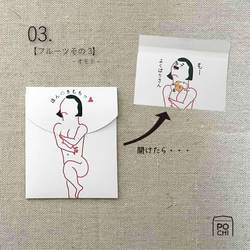 ドキッとしちゃう！？　ちょっぴり大人なぽち袋 7枚目の画像