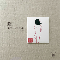 ドキッとしちゃう！？　ちょっぴり大人なぽち袋 6枚目の画像