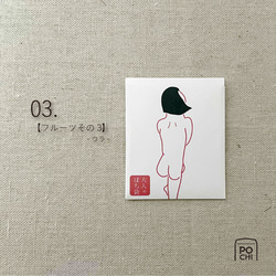 ドキッとしちゃう！？　ちょっぴり大人なぽち袋 8枚目の画像