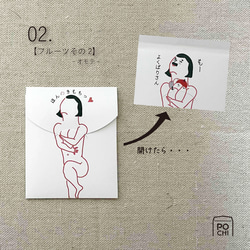 ドキッとしちゃう！？　ちょっぴり大人なぽち袋 5枚目の画像