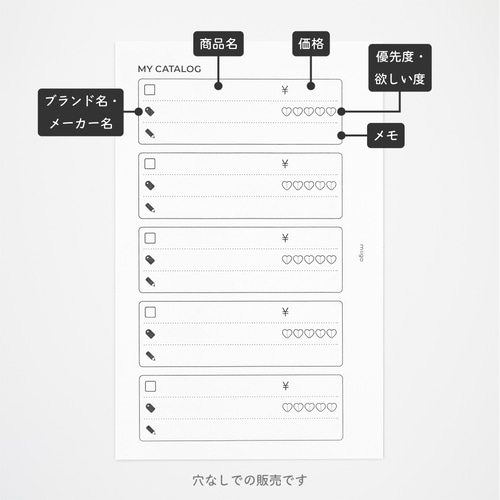 欲しいものリスト | M6 手帳 miigo(冬期休暇12/1～12) 通販 19071643