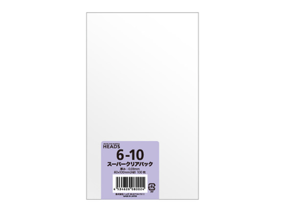 【6-10】OPP袋60mm×100mm 100枚入り(A8サイズ) 1枚目の画像