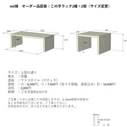 コの字ラック（1個）【サイズオーダー可】 棚・シェルフ・ラック