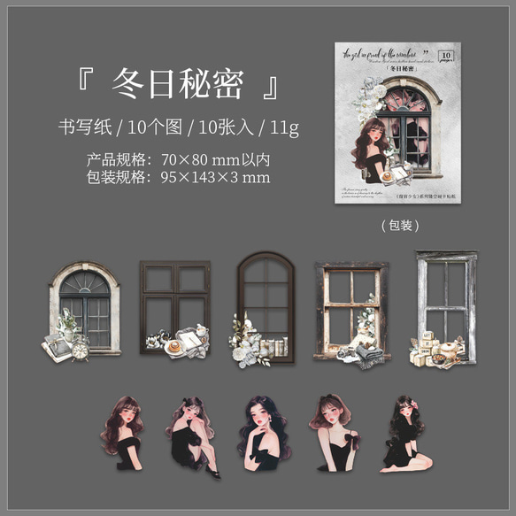 1056コラージュ　シール　素材　コレクション　海外 6種セット 10枚目の画像