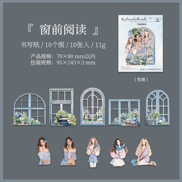 1056コラージュ　シール　素材　コレクション　海外 6種セット 5枚目の画像