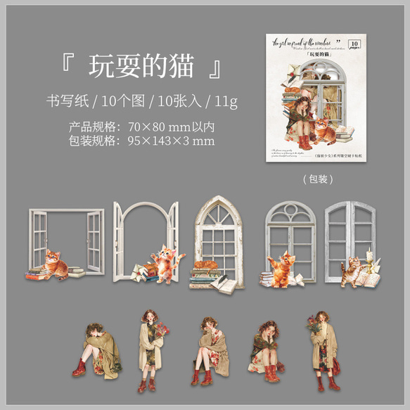 1056コラージュ　シール　素材　コレクション　海外 6種セット 7枚目の画像