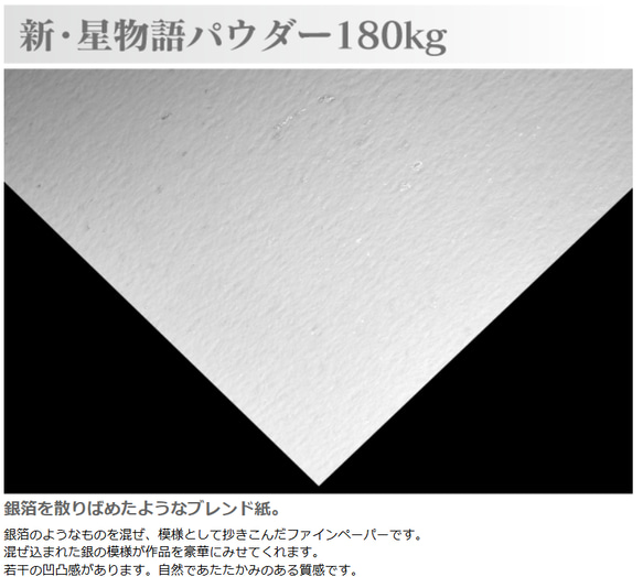 ダーズンローズセレモニー用【招待状付箋】（1セット12枚）※「新・星物語パウダー」用紙使用 2枚目の画像